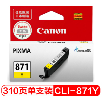 佳能(Canon) PGI-870/CLI-871 墨盒 871黄色/YMG7780 MG5780 MG6880