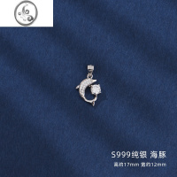 JiMi999银银项链女925银吊坠足银项坠四叶草莫比乌斯环送女友七夕礼项 925银海豚