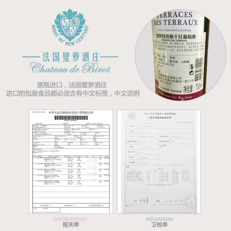 开元红酒璧萝法国进口葡萄酒特洛斯750ml*6瓶整箱高清大图