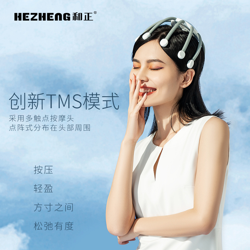 和正(HEZHENG) HZ-IH-2 多维度头部按摩器 轻巧便携 USB充电蓝牙无线八爪鱼穴位按摩爪挠头器 单台装