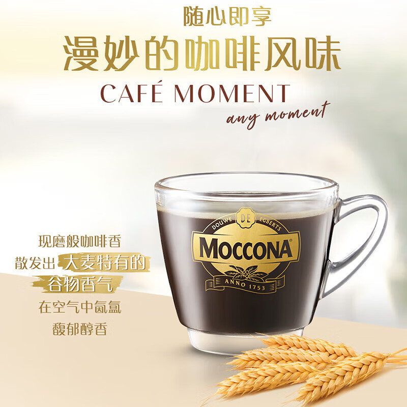 摩可纳经典中度冻干咖啡(5号)100g*2瓶 gdga高清大图