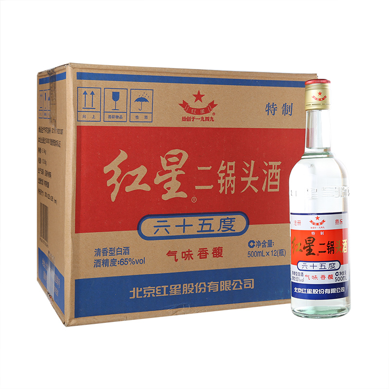 红星二锅头酒 65度 500ml*12瓶整箱装 清香型白酒(新老包装随机发货)