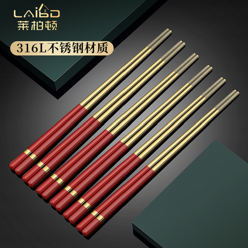 莱柏顿316L不锈钢筷子结婚喜宴乔迁红色快子防滑家用耐高温喜筷婚庆用品