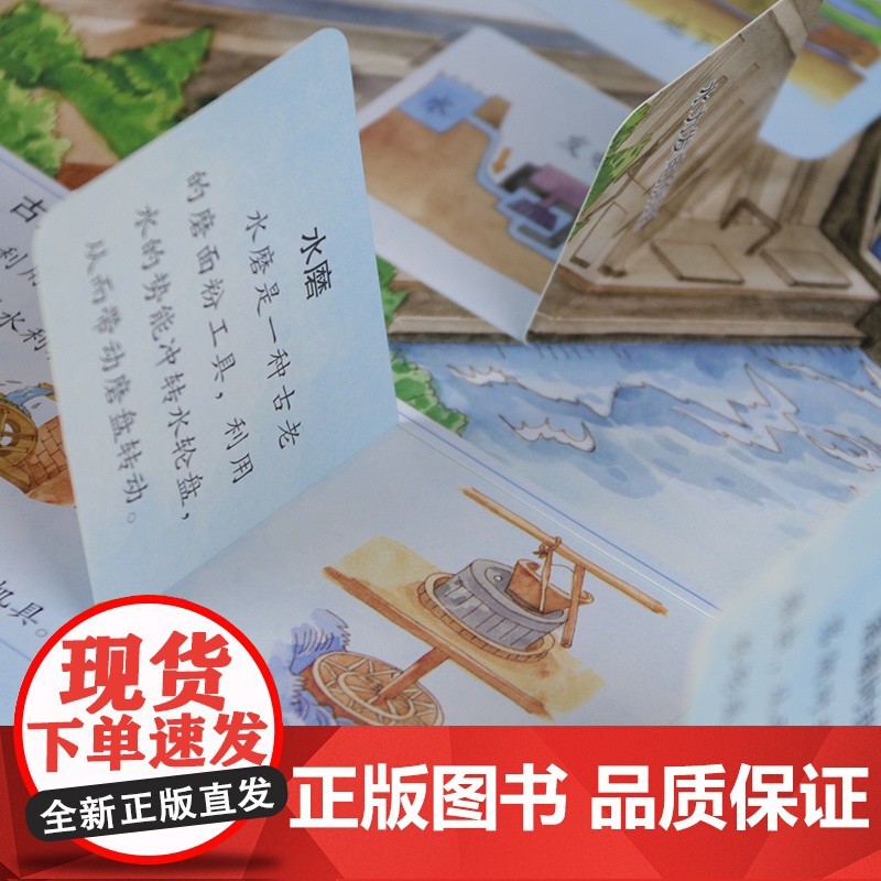 小超人科学翻翻书:揭秘能源高清大图