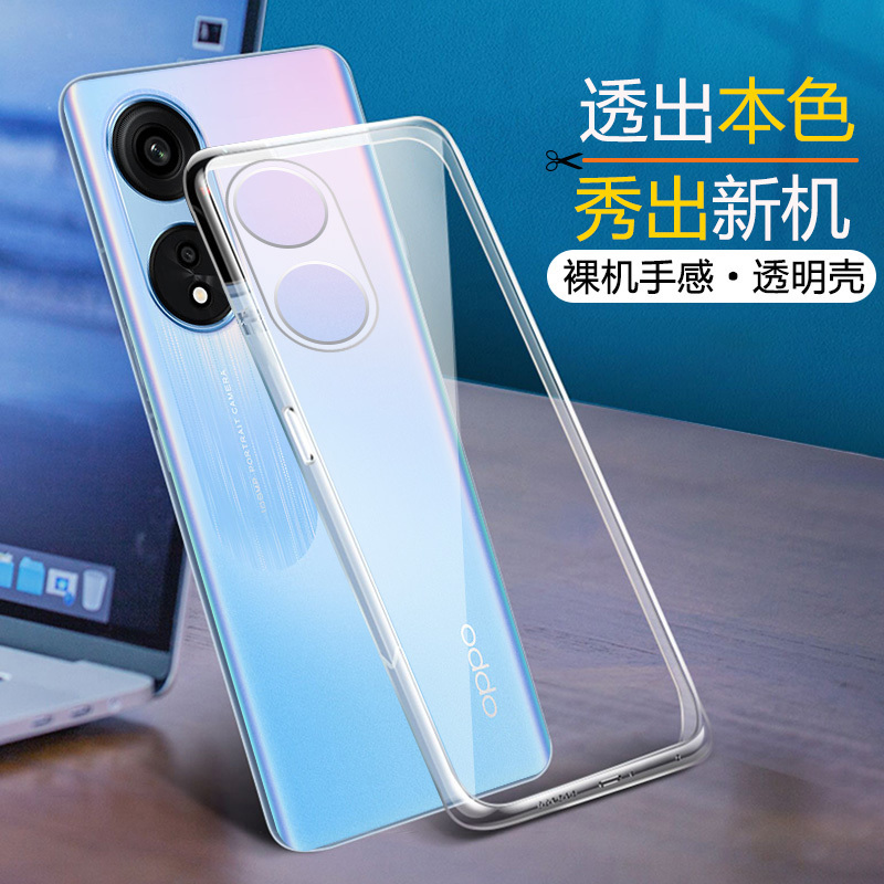 BOEEK OPPO A58/A58X手机壳A57/A56/A56S透明软壳A55/A55S防摔轻薄男女全包镜头保护套