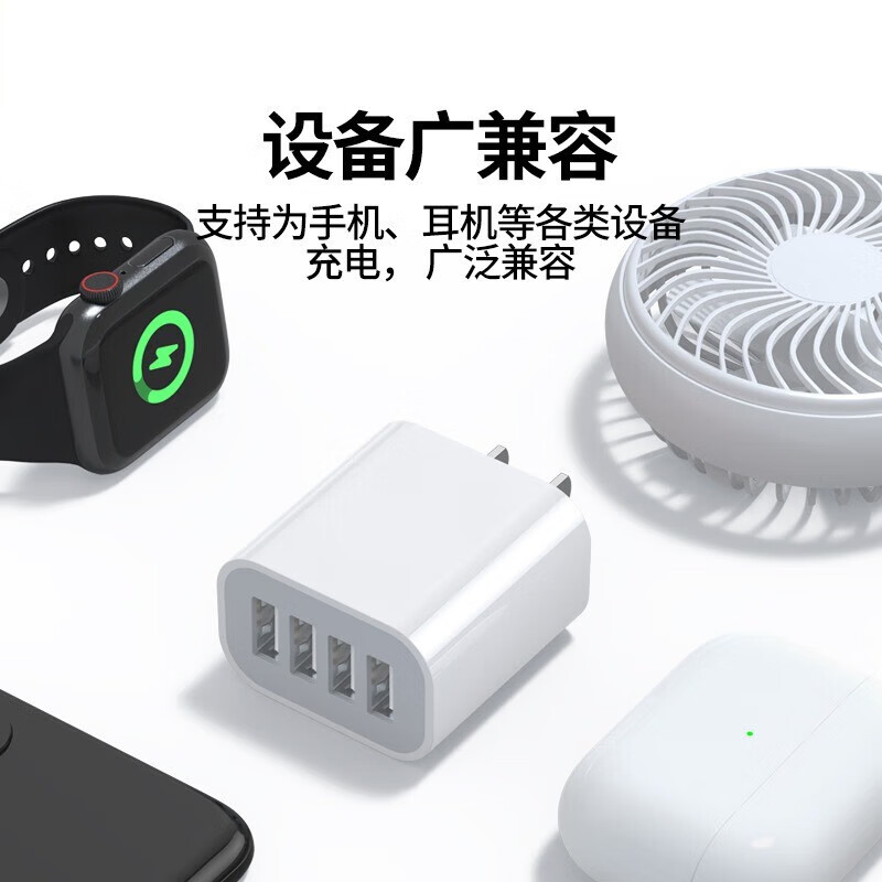 斯泰克(stiger)充电头3.4A四口USB充电器插头兼容5V2.4A/1.5A多口孔快充适用苹果华为小米三星OPPO高清大图
