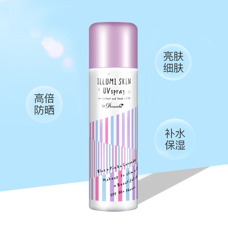 Naris Up娜丽丝防晒喷雾紫色薰衣草全身嫩白遮瑕修颜亮肤防晒霜学生80g SPF50+ /PA++++ 日本原装进口