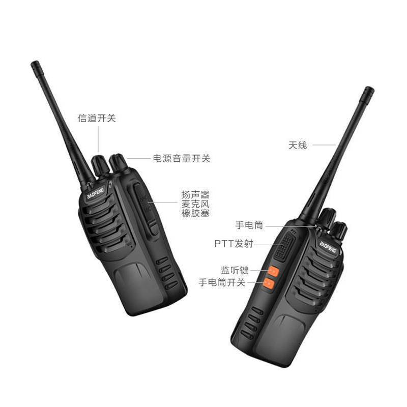 一对装[拍一台发两台] 升级BF-888S/+耳机|对讲机一对 五十公里远程民用手持台无线户外工地对讲器888sN6