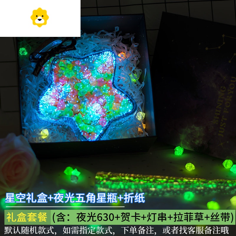 折星星的彩纸夜光折纸彩色幸运星五角的纸条创意许愿瓶叠香味套装 JING PING 【“星”中有你】夜光五角星瓶+夜光纸630张+拉菲草+贺卡+