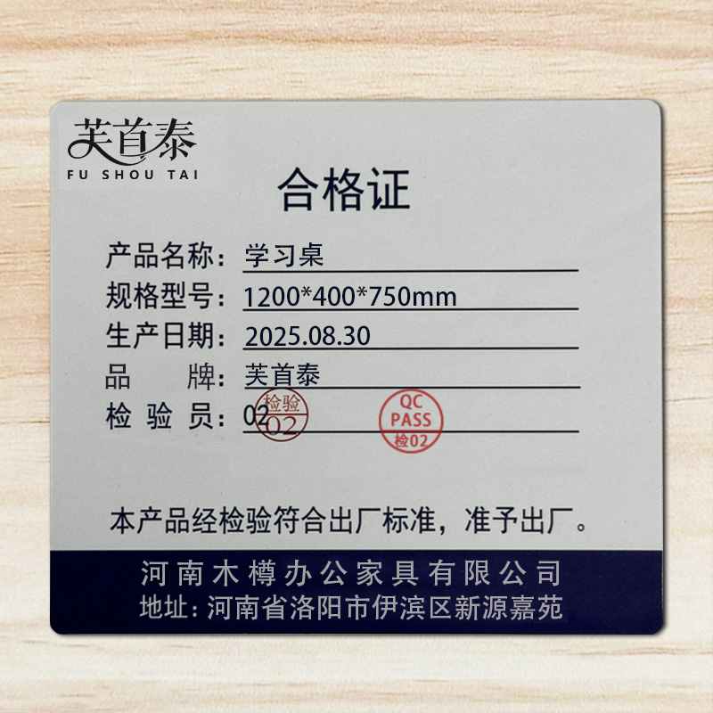 芙首泰学习桌1200*400*750mm张高清大图