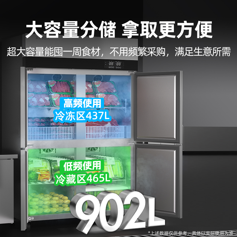星星四门商用冰箱厨房饭店酒店双温冷藏冷冻展示柜六门保鲜冰箱展示柜 风冷铜双温-电温控-KCD-1276WM4