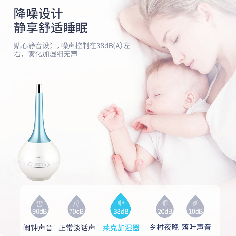 莱克(LEXY)加湿器HU4005 大水箱智能加湿 负氧离子清新家居环境