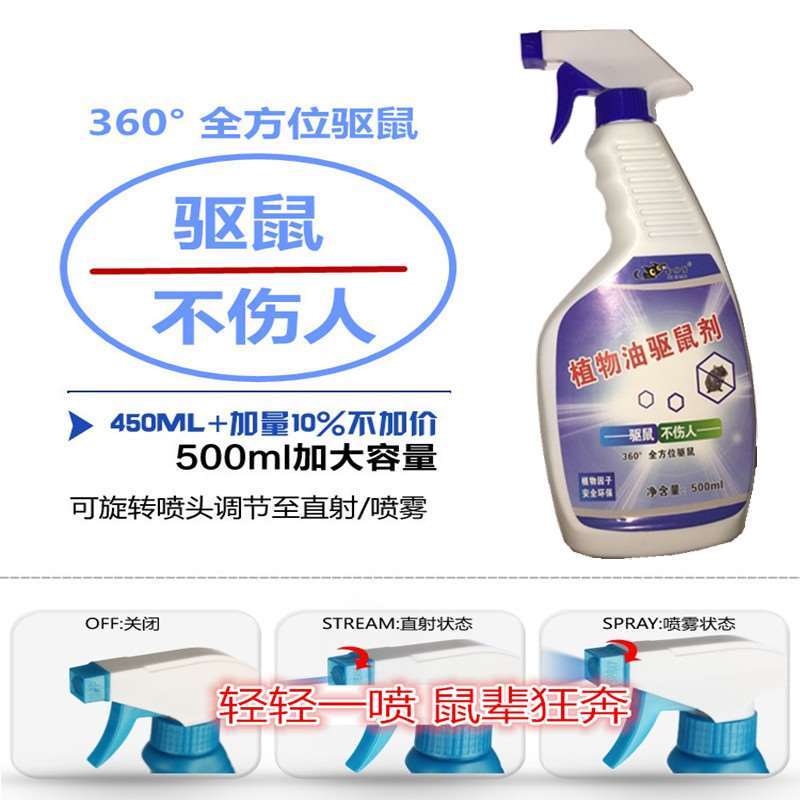 哪里老鼠老鼠闻到气味强力高效液体逃熏神器灭老鼠薬家用粉驱驱鼠