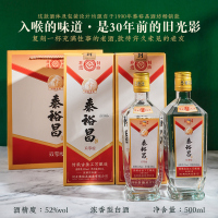 [非遗制曲+Z利工艺]泰裕昌52度玖零版高度纯粮食酒浓香型白酒整箱500ml*6瓶装