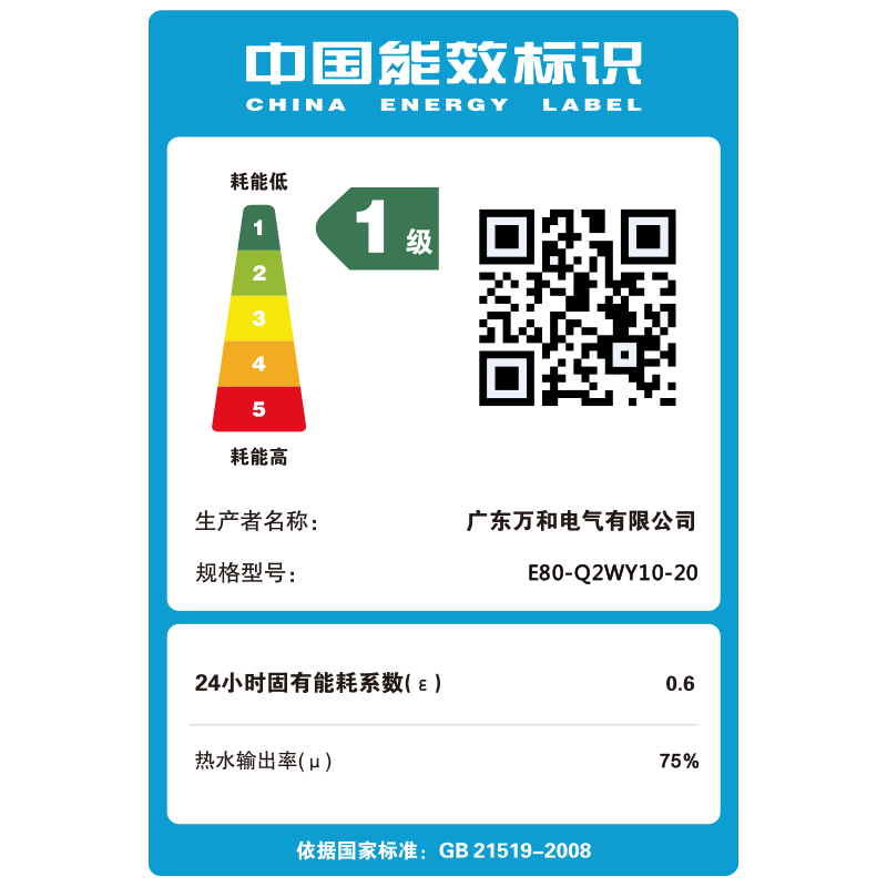 万和 一级能效 电热水器80升电热水器 电热水器速热 储水式电热水器自营热水器80L E80-Q2WY10-20高清大图