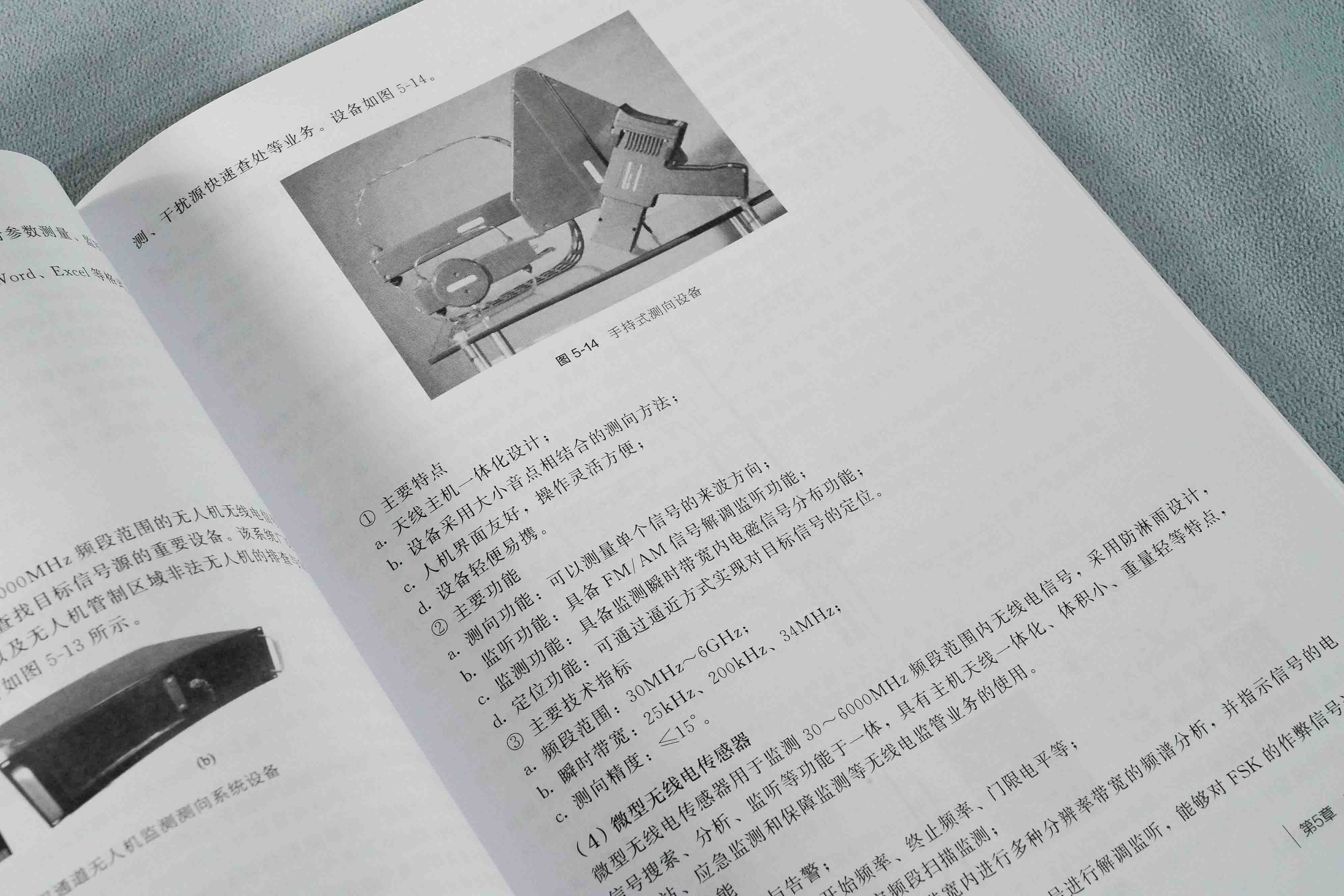 [正版图书]低空安全走廊理论与应用 低空空域概述 低空安全走廊基础理论与技术支撑 应用平台设计与构建 产业生态与规划书籍高清大图