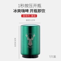 不锈钢啤酒开瓶器酒吧开瓶盖起子网红起瓶器个性创意启瓶器开酒器 墨绿色(麋鹿)-不锈钢 2只装