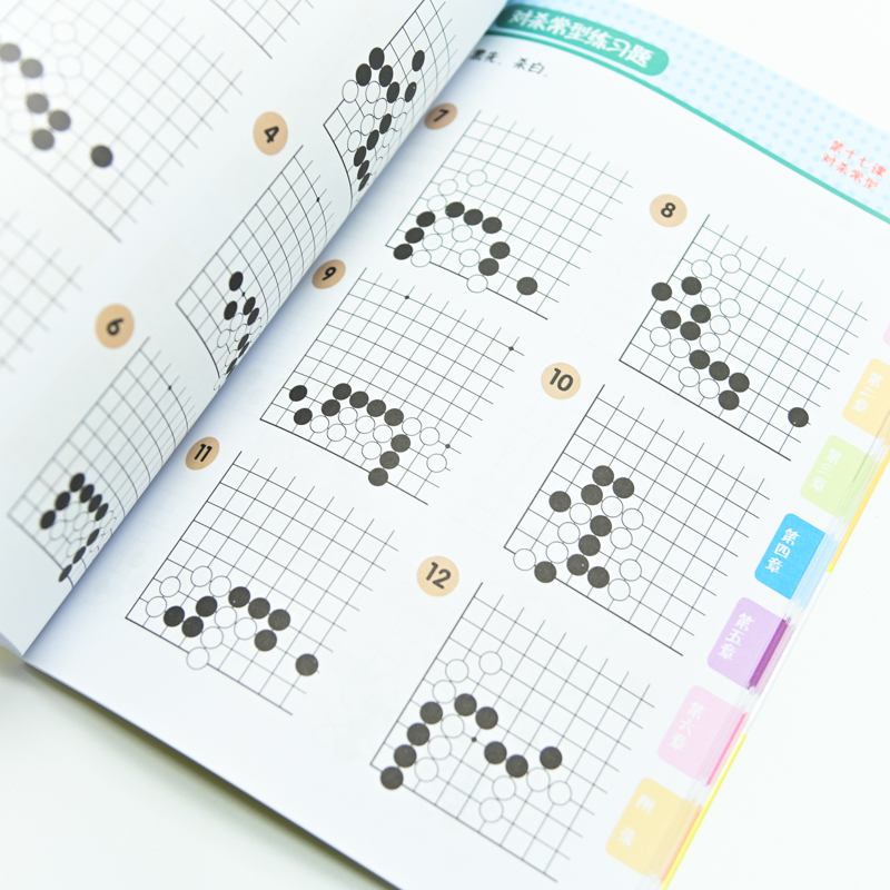 聂卫平围棋教程 从5级到1级 聂卫平,邵佳,赵兴华 编 文教 文轩网