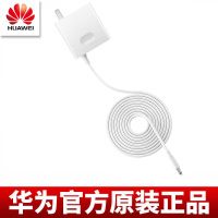 华为MateBook D原装充电器头 平板二合一笔记本电脑适配器 数据线