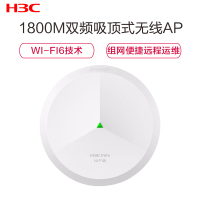 华三(H3C)Mini AX51-E 1800M双频千兆吸顶式AP企业级WIFI6无线接入点 POE/DC供电