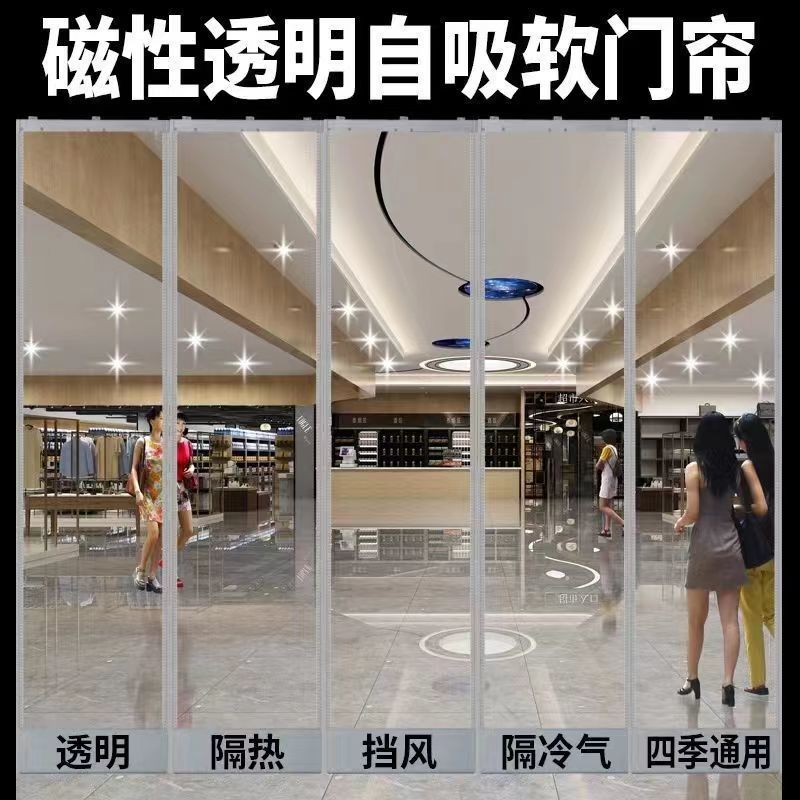 国隽 磁吸透光门帘 定制/平方米高清大图