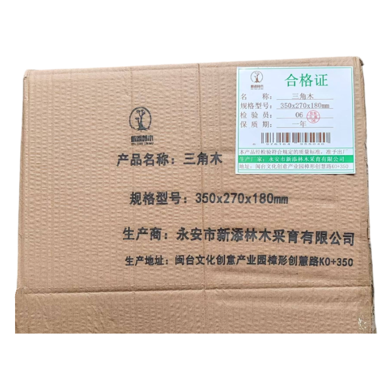 新添林木 三角木350x270x180mm个高清大图
