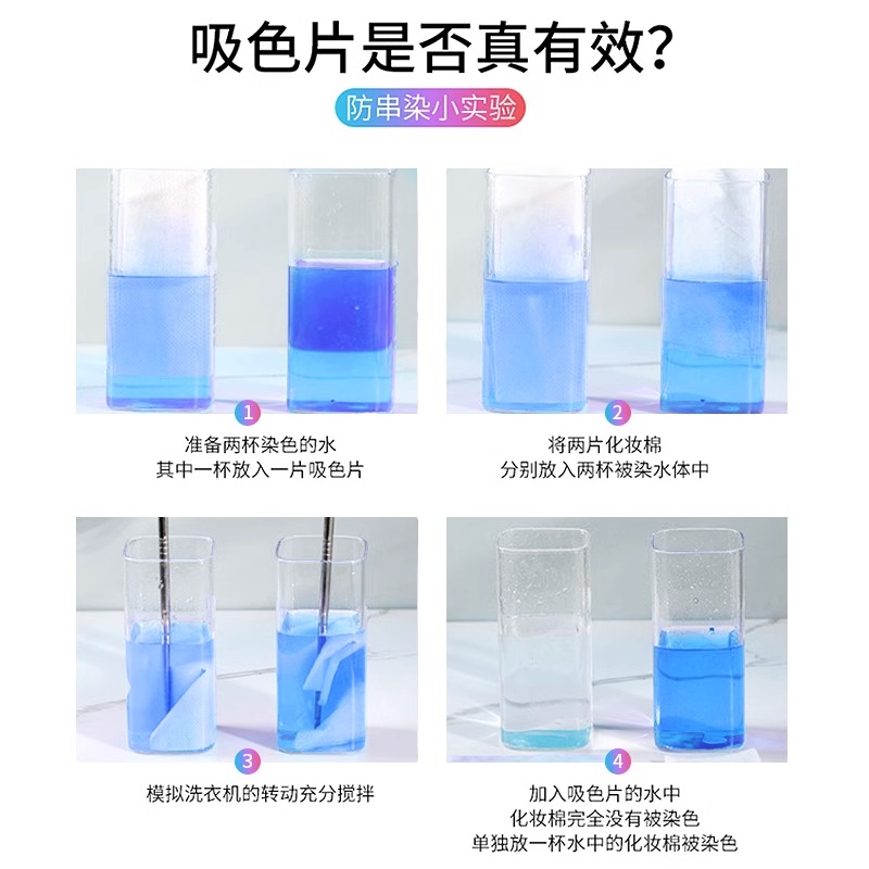 100片吸色片色母片衣服防染色串色洗衣片旅行洗衣机隔色护色掉色高清大图
