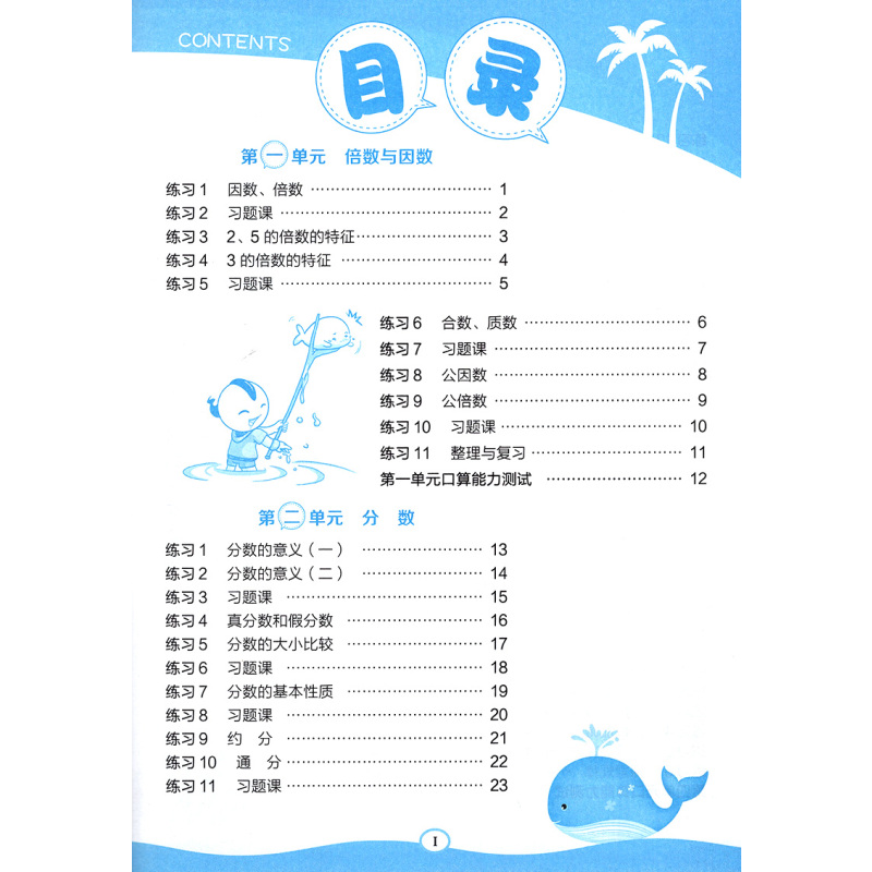★[口算题天天练]西师版.1本 五年级下 [正版]西师版五年级下册数学星级口算笔算天天练应用题计算题强化专项训练5年级下