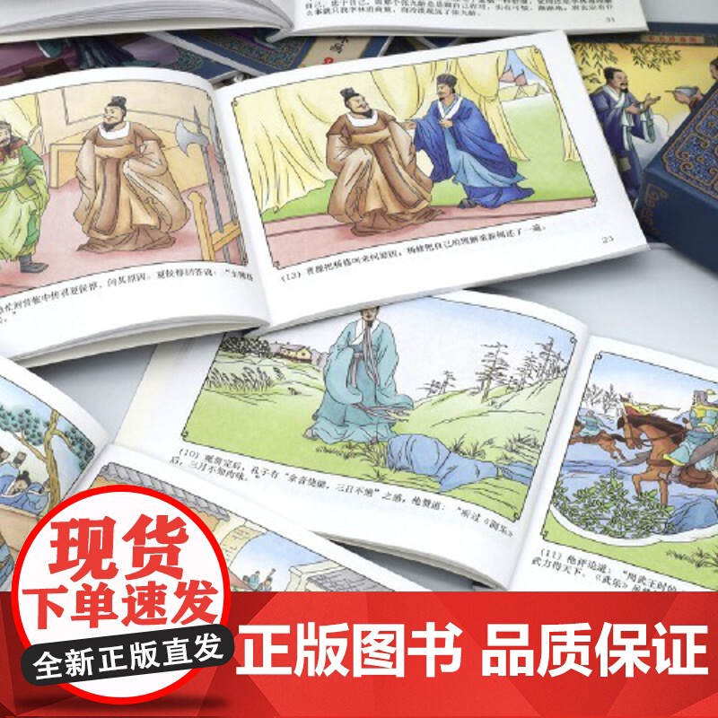 正版童书 全12册论语连环画彩色珍藏版 有声伴读全彩图经典怀旧小人书全套高清大图