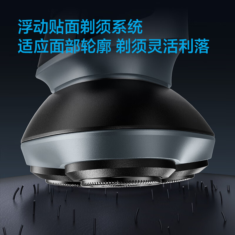 飞科(FLYCO)电动剃须刀刮胡刀胡须刀电须刨智能全身水洗快充生日礼物送男友 FS933标配高清大图
