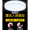 苏宁放心购 雷达人体感应声控灯厕所led楼道家用超亮吸顶灯走廊过道楼梯