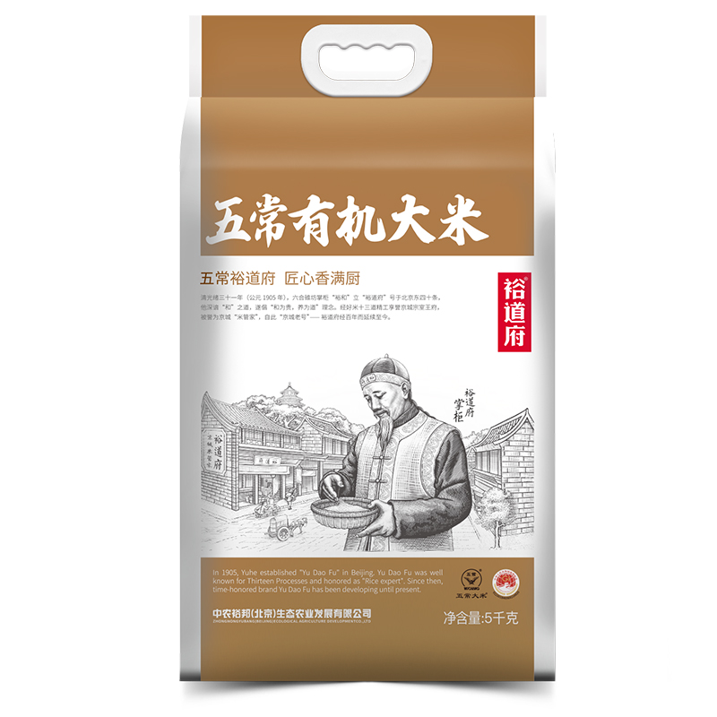 裕道府（匠心系列）五常有机大米（双层袋真空装）5kg 06.01.194-