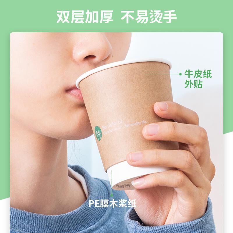 得力(DELI) 19209 280ml 牛皮纸外层 50个装 袋 一次性纸杯高清大图