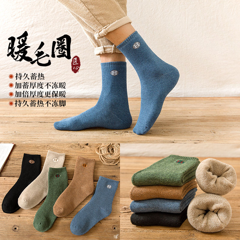 南极人袜子男款冬季中袜长袜加厚长筒毛袜子加绒防臭批发中筒保暖_387 15双装【10双下单款+5双随机款】 【字母款-5色混搭】加厚保暖