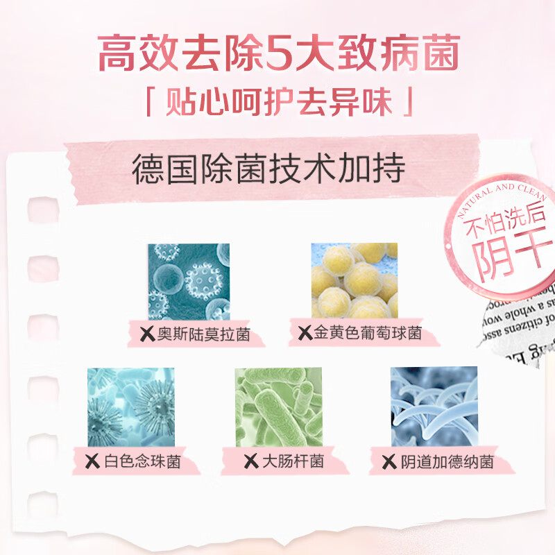 立白 大师香氛内衣裤洗衣液 380g持久留香高清大图