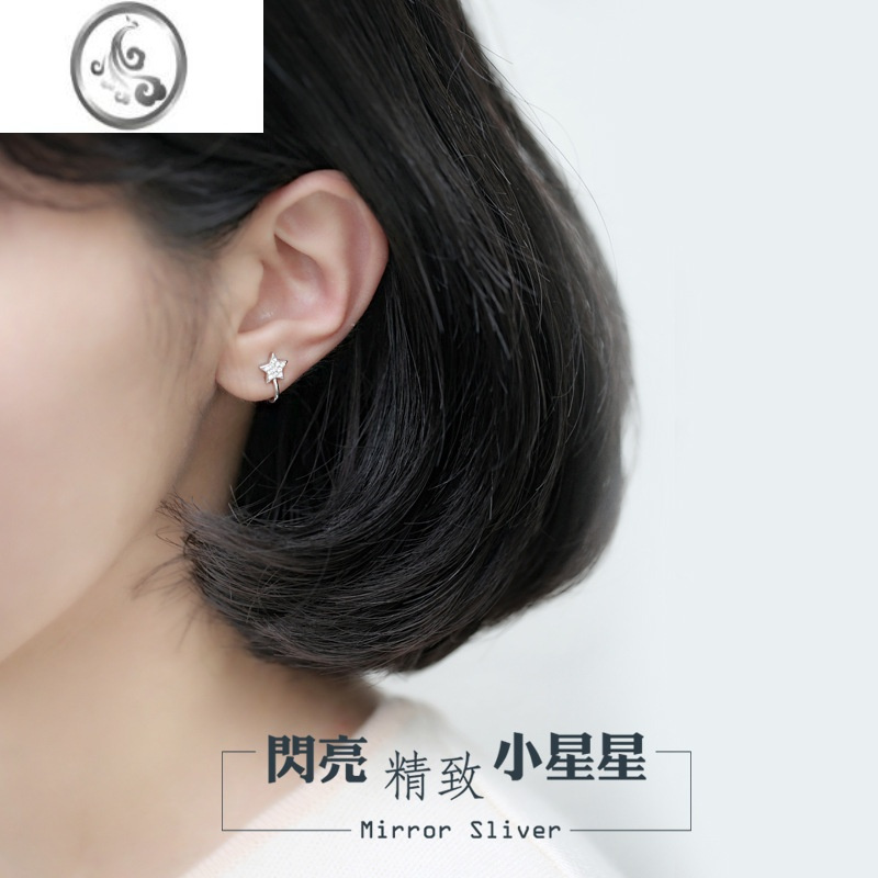 JiMi可爱亮闪闪五角星清新星星S925银银耳夹韩版耳骨夹无耳洞耳饰女款