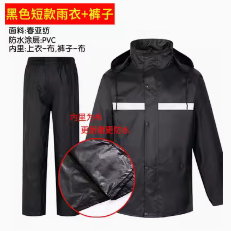 新式双层加厚 分体式雨衣雨裤套装 男款保安物业劳保成人 反光防雨 黑色套装（布内里） XXXXL