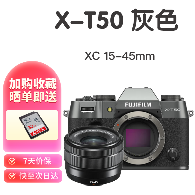 富士 XT50 X-T50 微单相机 Vlog防抖 4K 复古富士照相机 国际版 富士 XT50+XC15 45镜头套机 灰色