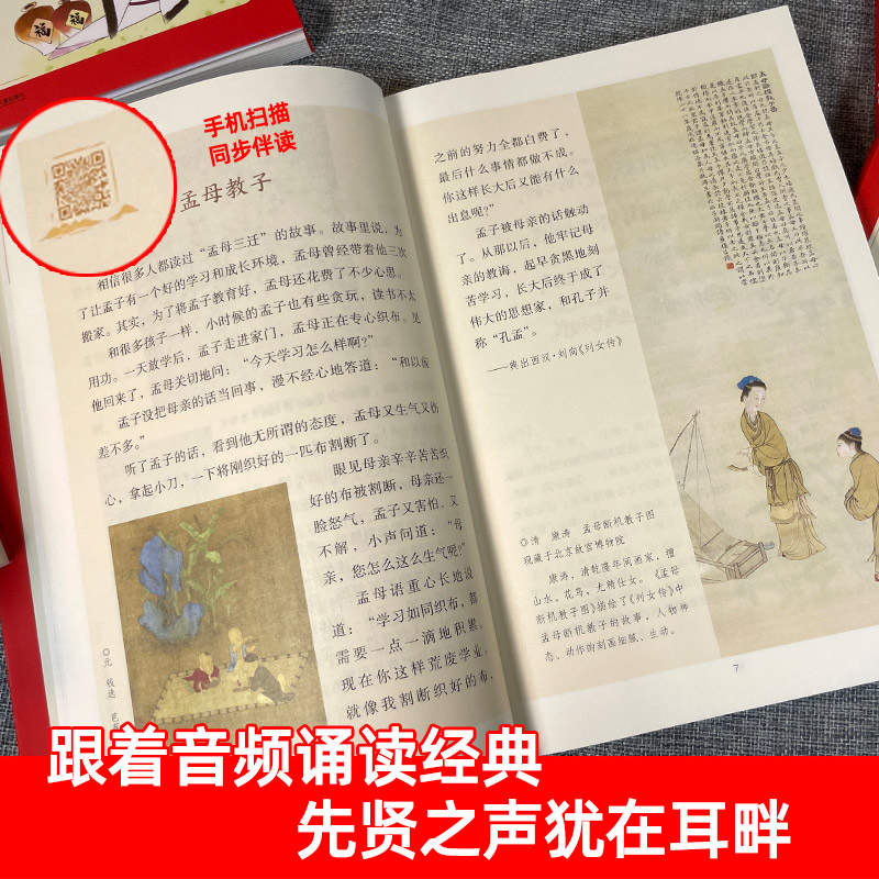 蜗牛国学馆·有声版[全10册] [正版]完整无删减版蜗牛国学馆有声版小学生一二三年级唐诗三百首声律启蒙三字经千字文笠翁对高清大图