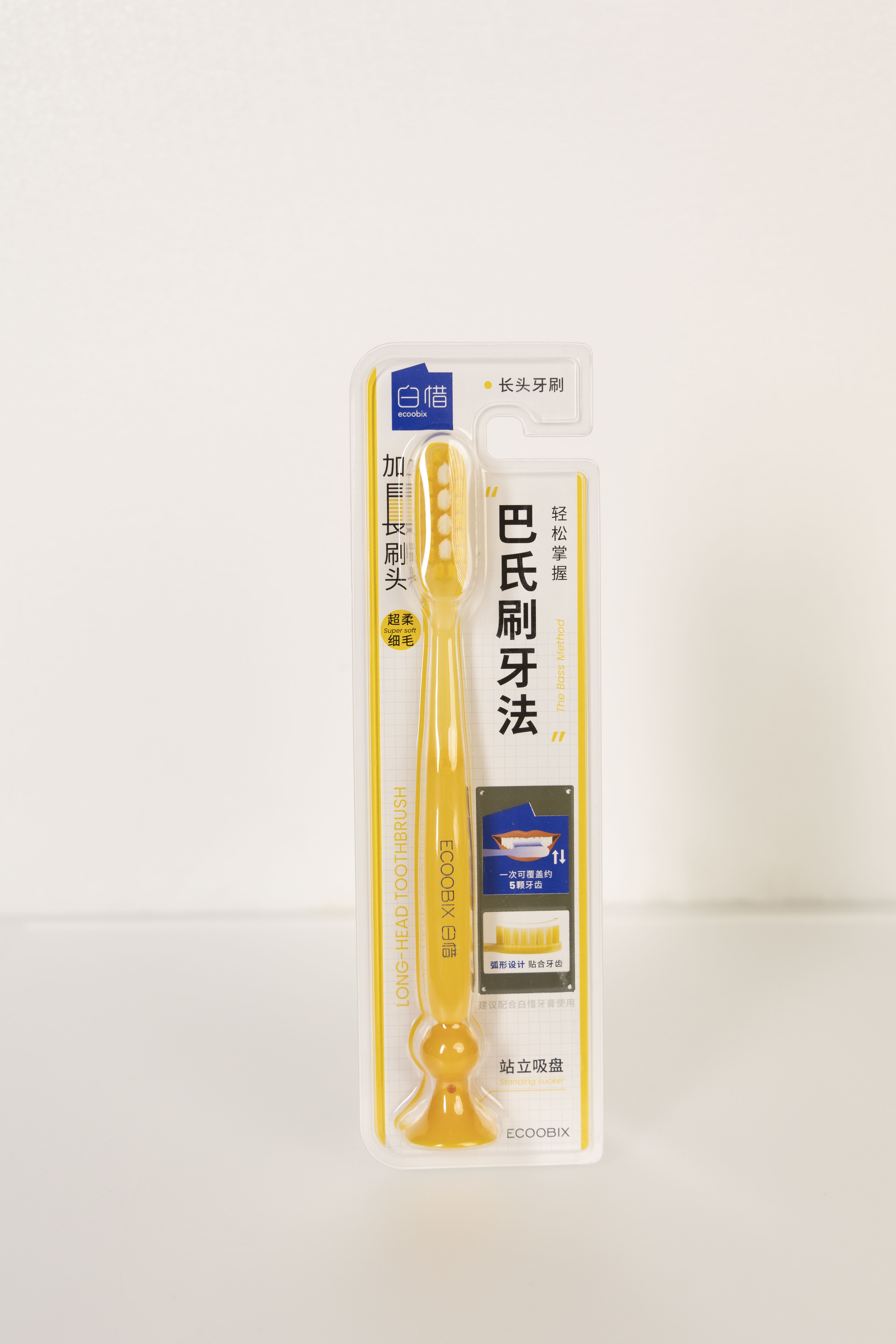 白惜巴氏刷牙法牙刷(长头牙刷-黄色)