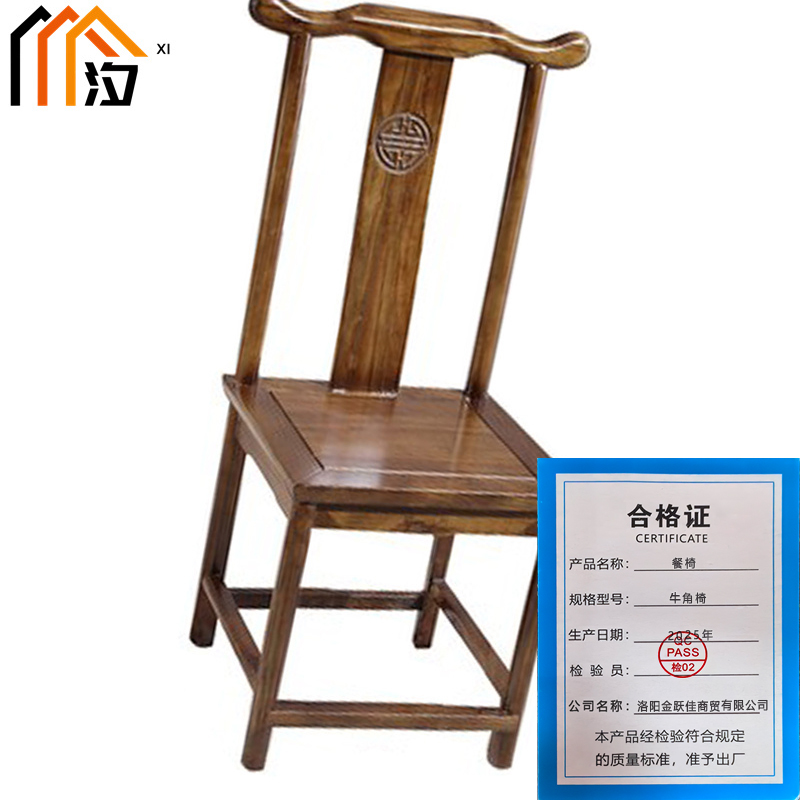 汐 餐椅 牛角椅把高清大图