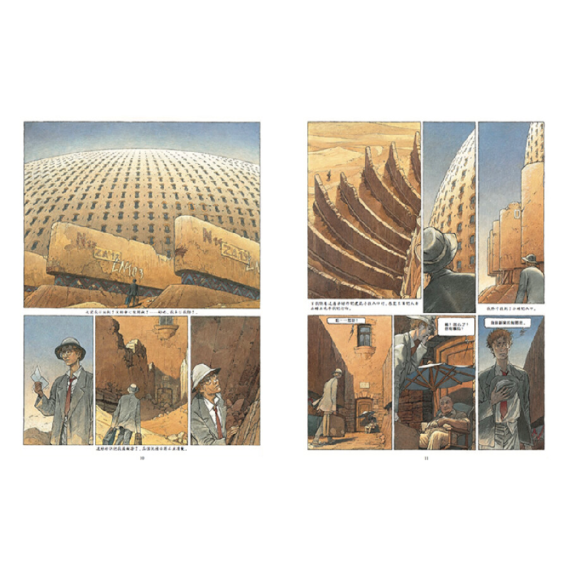 正版新书]“朦胧城市”系列:消失的边境线 [Les Cites Obscures高清大图