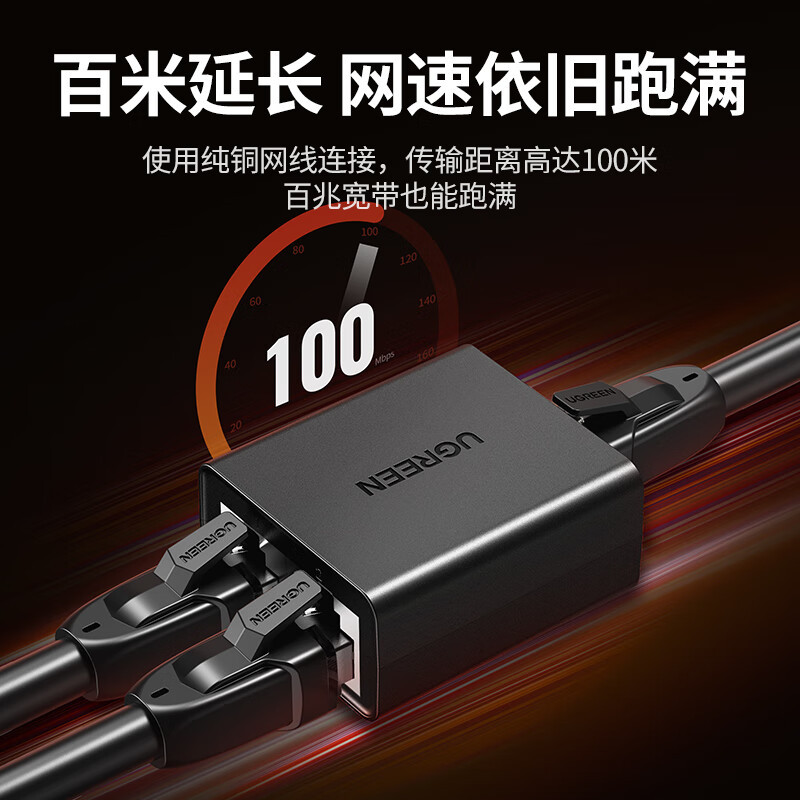 绿联(Ugreen)CM210网线一分二分线器百兆转接对接头网口宽带 3个起订