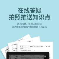 小霸王H12网课学习机学生平板电脑小学初高中同步点读儿童家教机