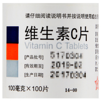 东北制药 维生素C片 0.1g*100片预防坏血病急慢性传染病及紫癜辅助治疗