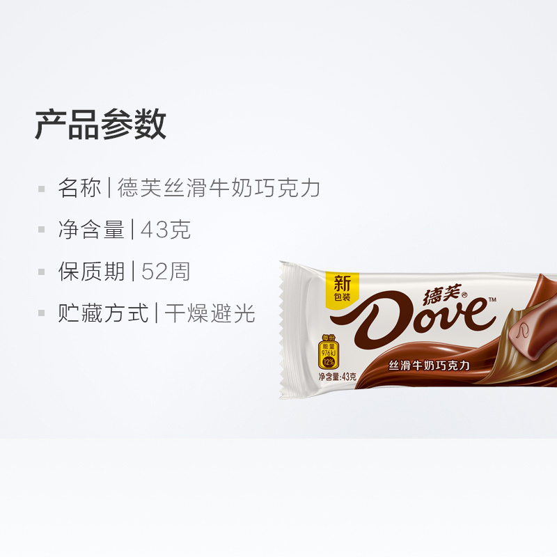 德芙丝滑牛奶巧克力43g*3块 巧克力排块散装批发喜糖