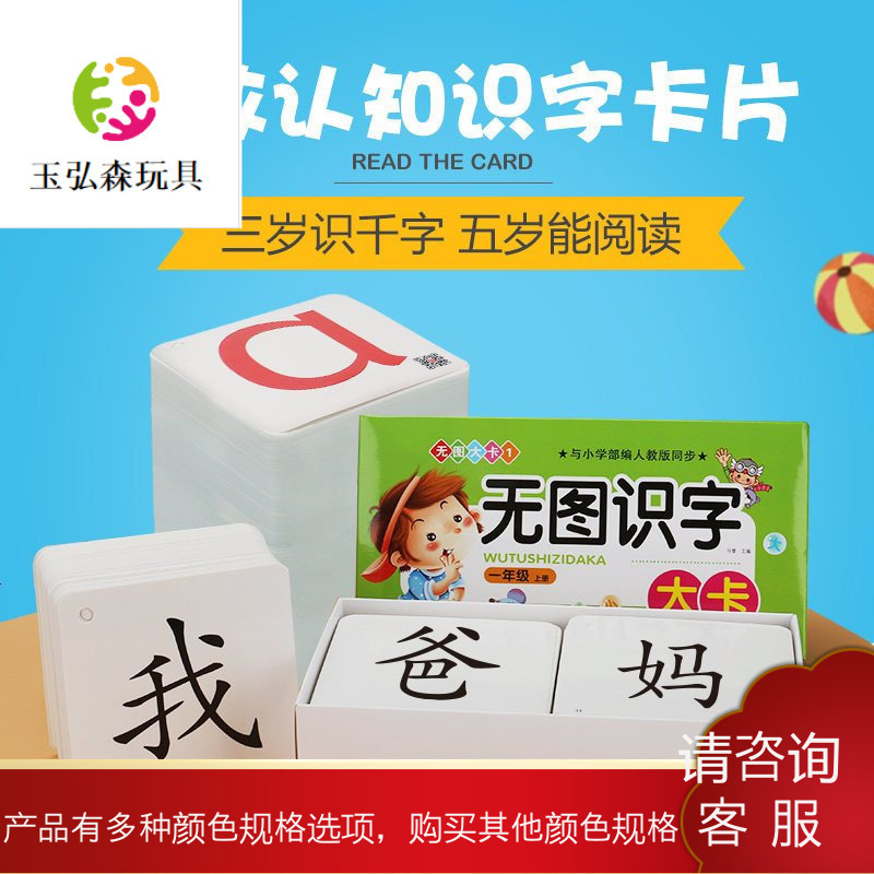 骁熊布书 挂图识字卡儿童早教无图认字学汉字大卡0 3 6岁人教版同步识字卡片 价格图片品牌报价 苏宁易购玉弘森卡通玩具专营店