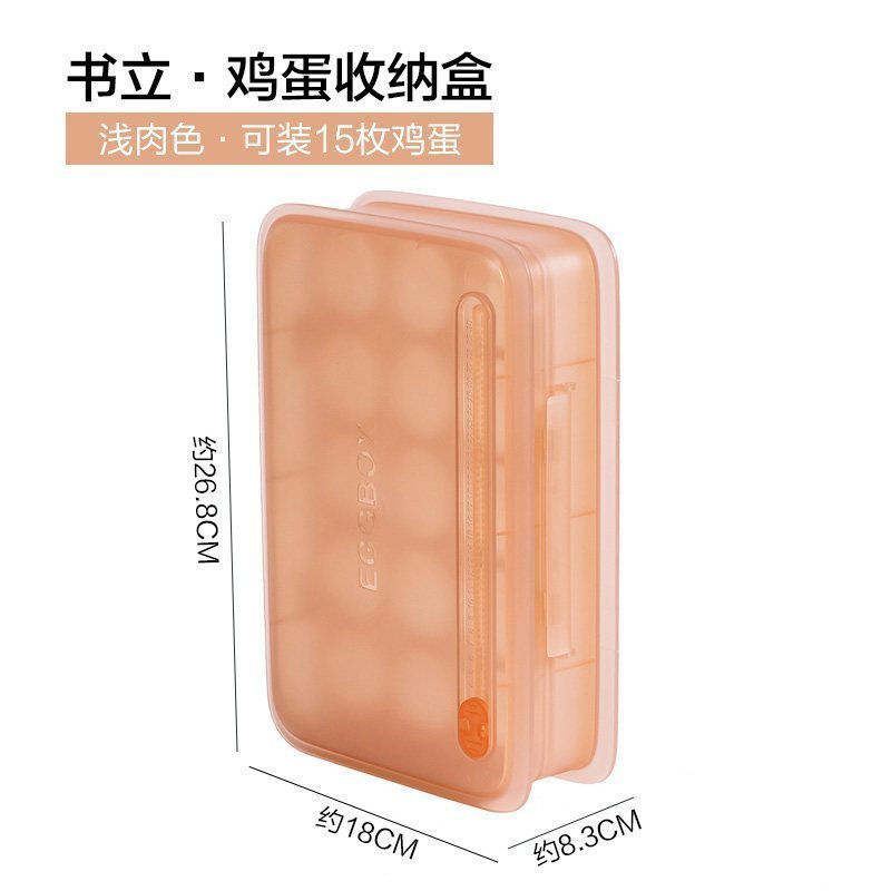 美帮汇鸡蛋盒冰箱保鲜收纳盒家用厨房装放鸡蛋的架托可竖放15格鸡蛋格子高清大图