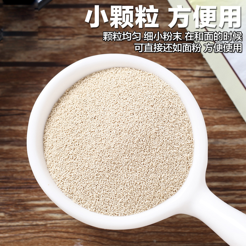 安琪低糖高活性干酵母(家庭装)15g