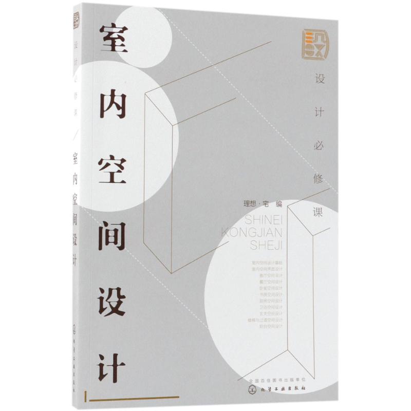 设计必修课
